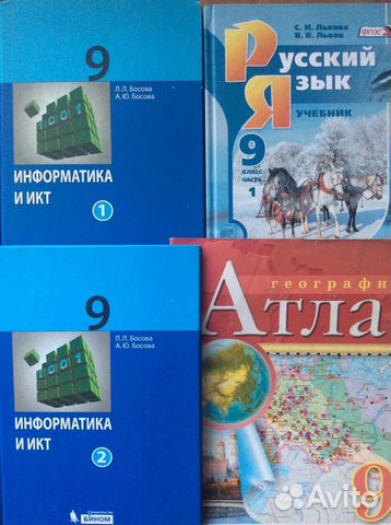 Учебники 9 класс