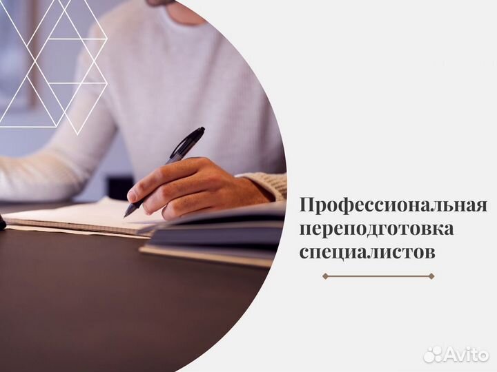 Обучение. Аттестация. Профессии. Дистанционно