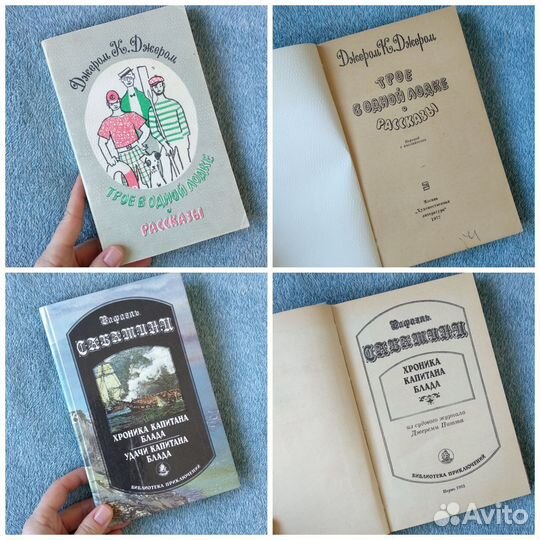 Книги из СССР рассказы стихи сказки роман