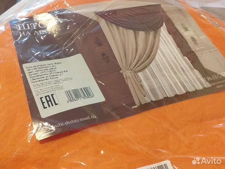 Комплект из 2штор на ленте(новый)