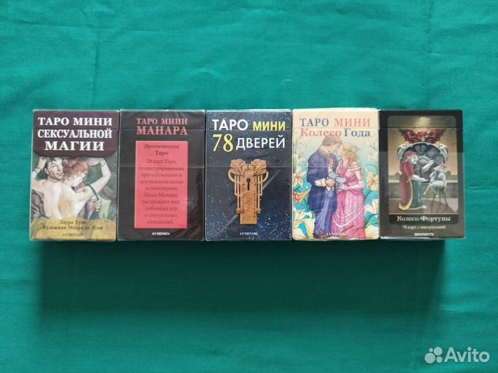 Таро мини Аввалон Ло Скарабео