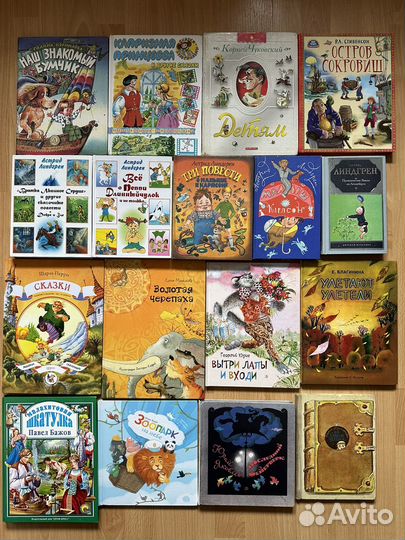 Книги для детей разные