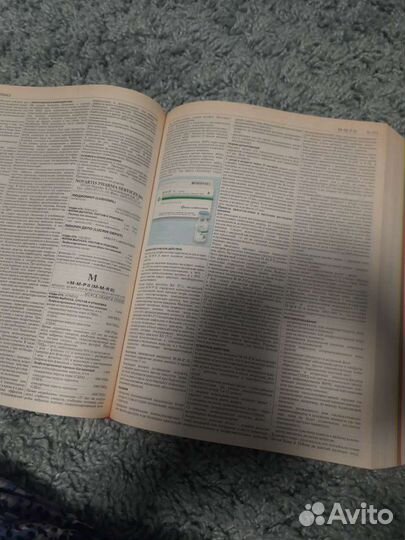 Справочник Видаль астрафармсервис 2002