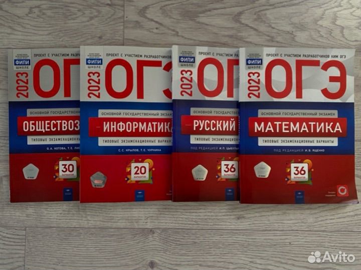 Типовые задания ОГЭ