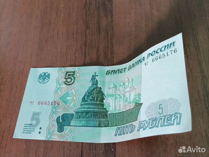 Купюра номиналом 5руб
