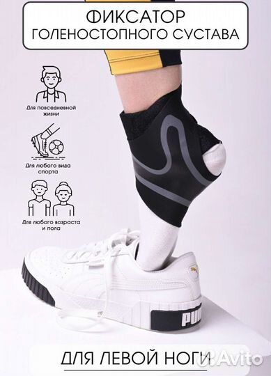 Бандаж ортез на голеностопный сустав