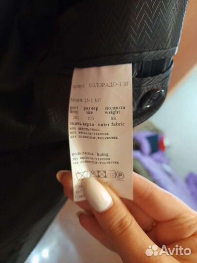 Мужской костюм