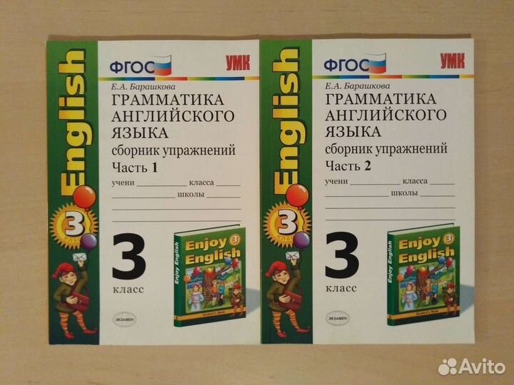 Английский, учебные материалы