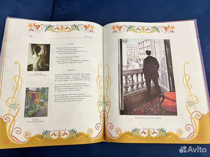 Серебряный век русской поэзии подарочное издание