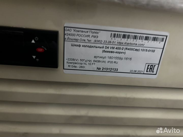 Шкаф холодильный D4 VM 400-2 (R 400Cвр)