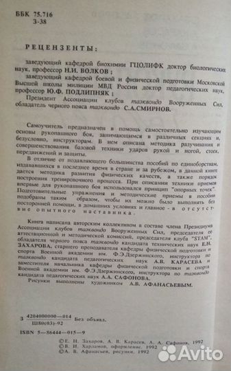 Книги и учебники связанные со спортом