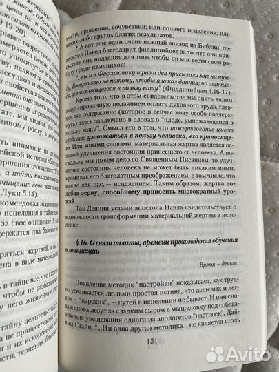 Рейки Виктор Жаворонок