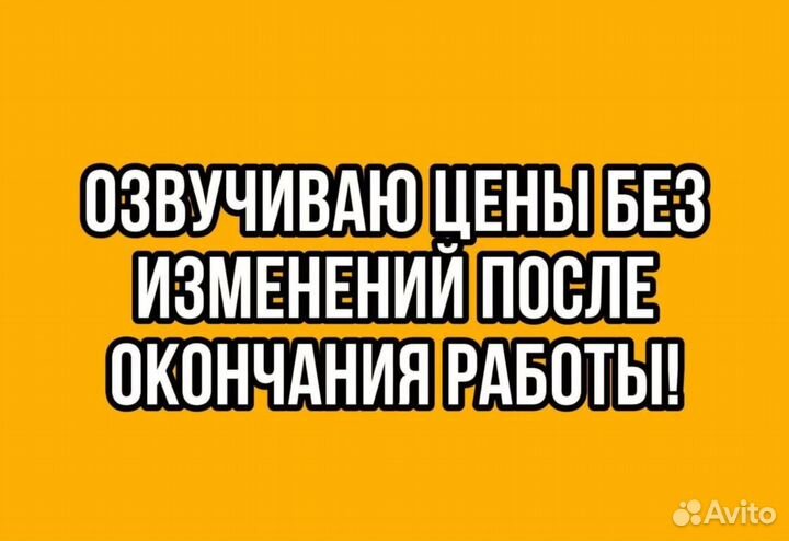 Мастер (муж) на час Электрик, Сантехник