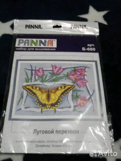 Набор для вышивки крестом