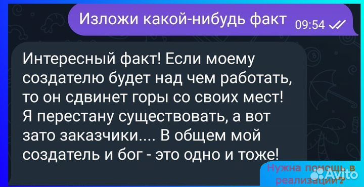 Создание телеграмм бота