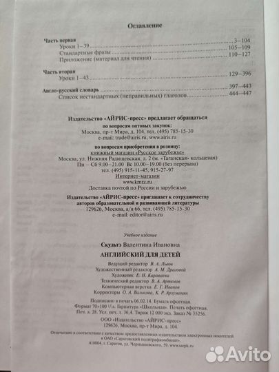 Английский для детей