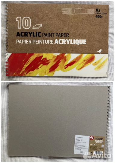 Товары для рисования