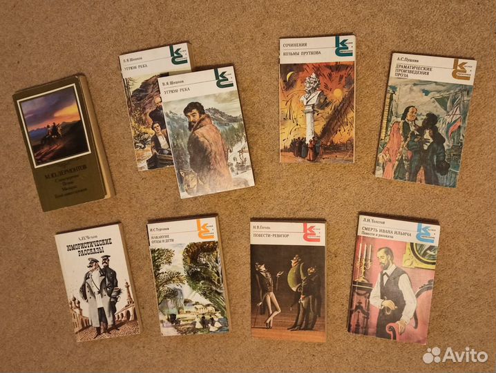 Книги / Классическая Литература