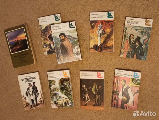 Книги / Классическая Литература