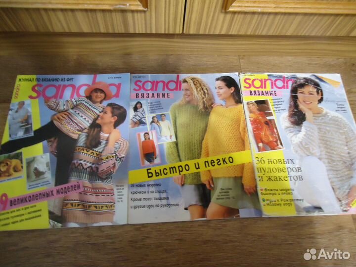 Журналы Сандра Идеи вашего дома и др