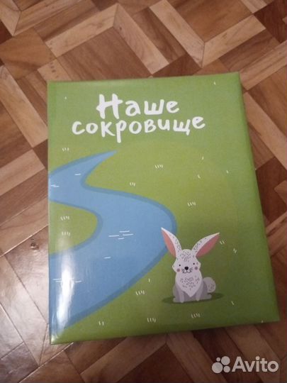 Альбом для новорожденных