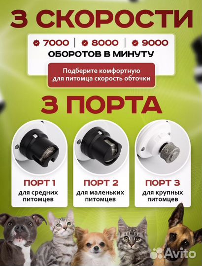 Гриндер для когтей