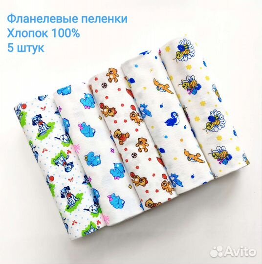 Пеленки детские фланелевые для мальчика девочки