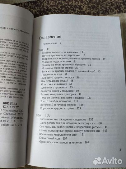 Книги про беременность и уходу за малышом