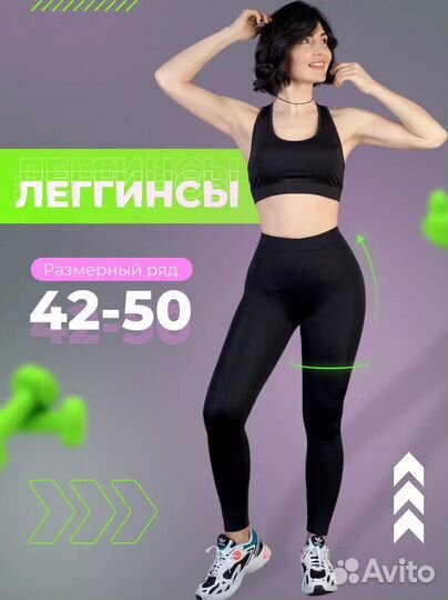 Легинсы новые черные