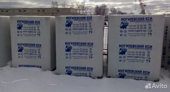 Блоки газобетонные Могилевский кси