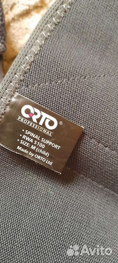 Корректор осанки детский