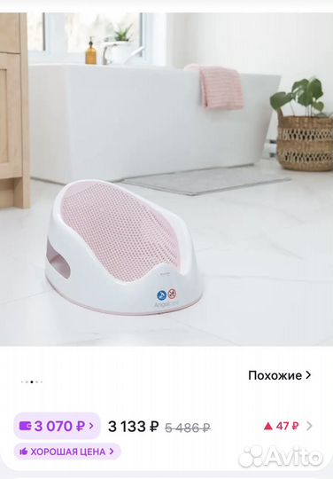 Горка для купания angelcare