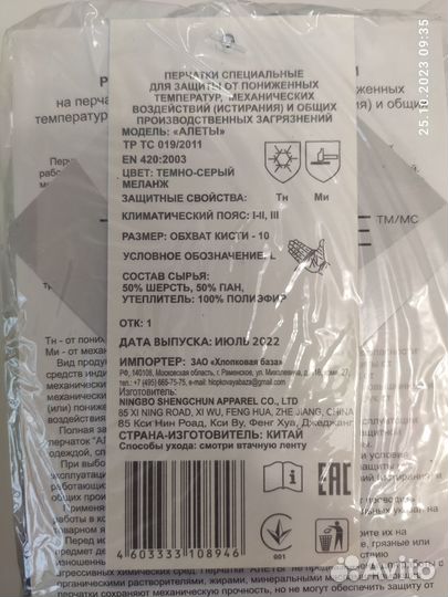 Перчатки зимние