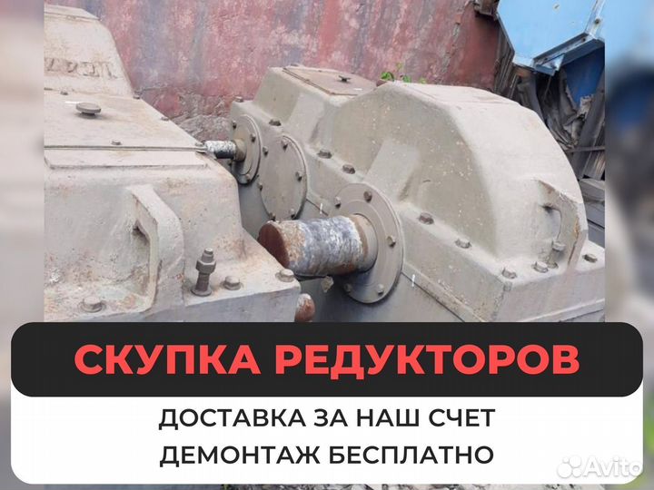 Редуктор цтнд