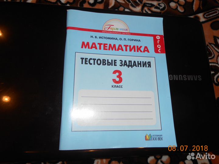 Тестовые задания по математике 3 класс