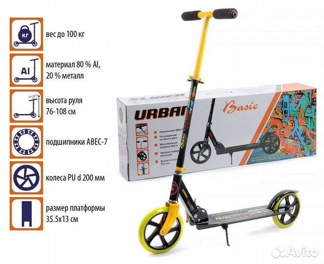 Самокаты двухколесные в ассортименте