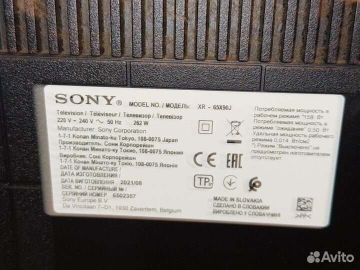 Телевизор Sony Bravia XR - 65X90J