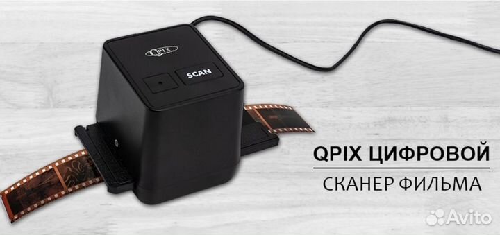 Фото сканер USB 2.0 для 35 мм плёнок и слайдов