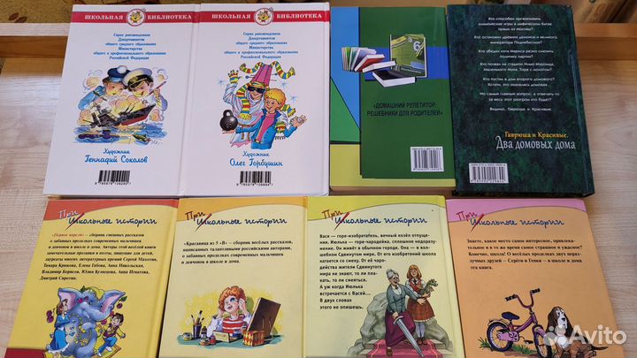 Книги для детей (школьников)
