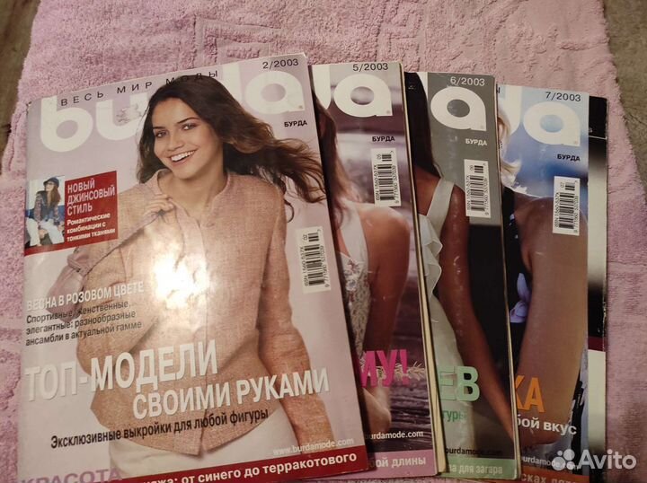 Журналы бурда старые