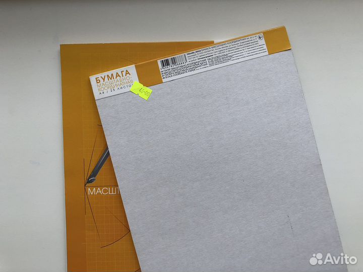 Миллиметровая бумага