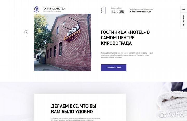 Создание сайтов