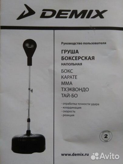 Напольная боксерская груша для любого возраста