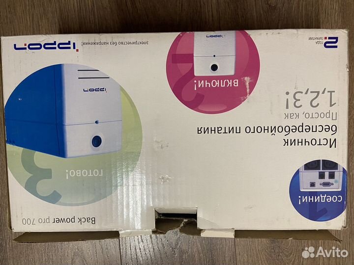 Ибп бесперебойник