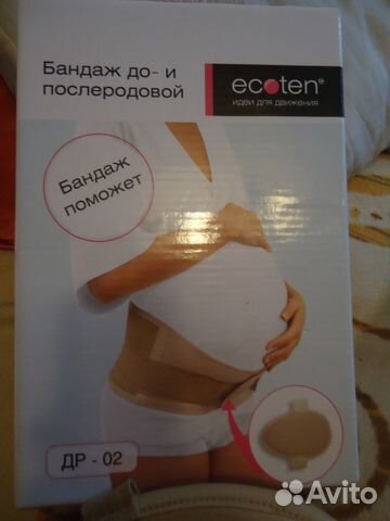 Бандаж до и послеродовой ecoten