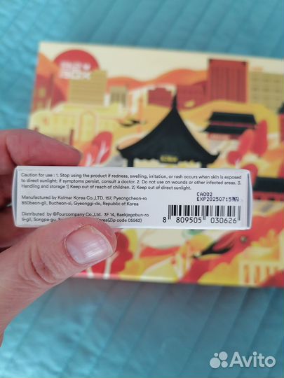 Бальзам для губ Abib 82box