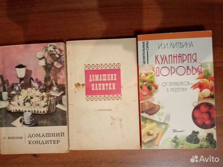 Книги по кулинарии.СССР В помощь хозяйке