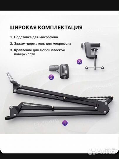 Пантограф для микрофона fifine