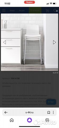 Барный стул IKEA glenn