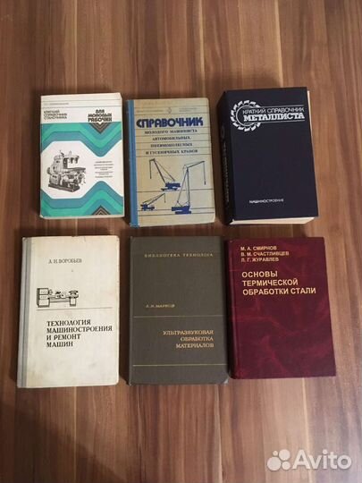 Учебные книги и техническая литература СССР